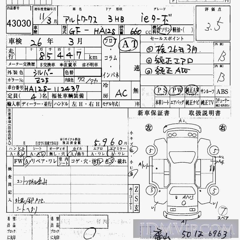 1999 SUZUKI ALTO IE_TB HA12S - 43030 - HAA Kobe