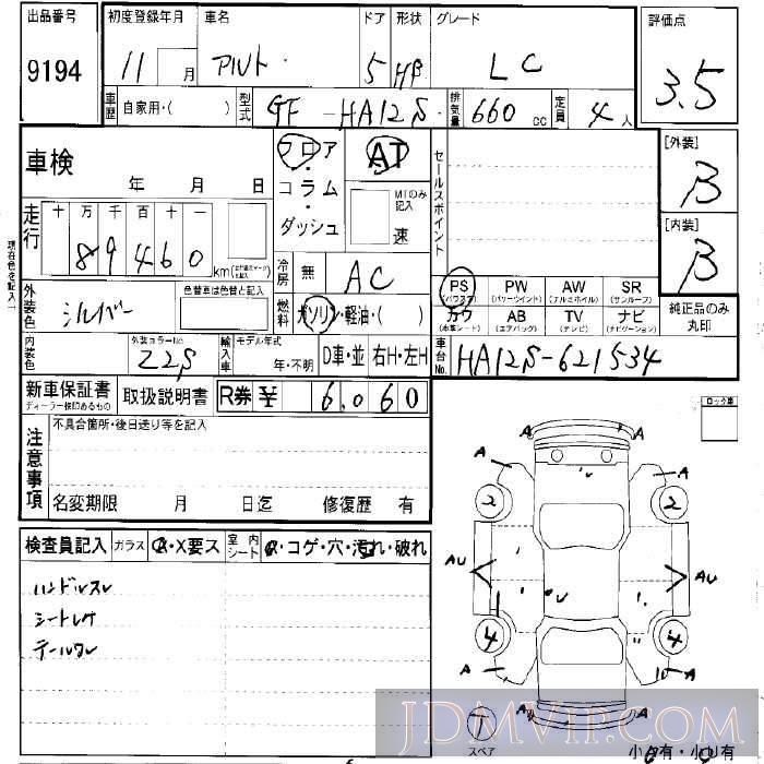 1999 SUZUKI ALTO LC HA12S - 9194 - LAA Okayama