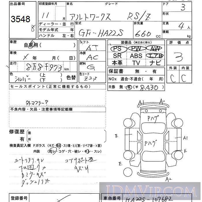 1999 SUZUKI ALTO RS-Z HA22S - 3548 - JU Gunma