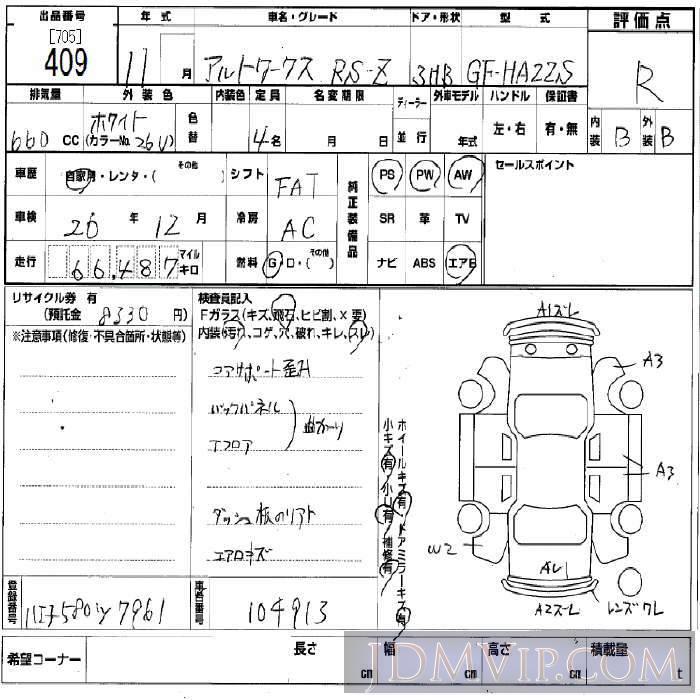 1999 SUZUKI ALTO RS-Z HA22S - 409 - BCN