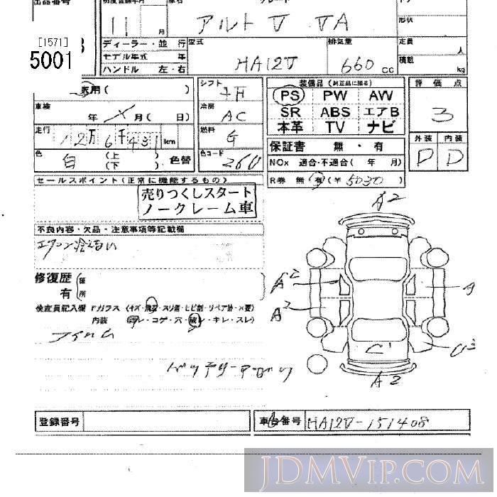 1999 SUZUKI ALTO Va HA12V - 5001 - JU Tochigi