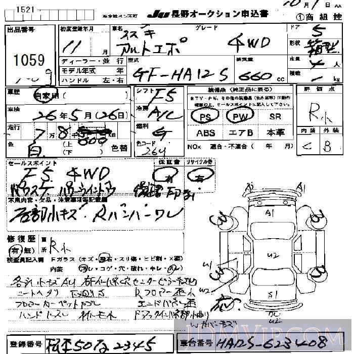 1999 SUZUKI ALTO _4WD HA12S - 1059 - JU Nagano