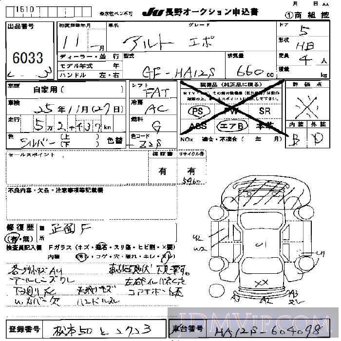 1999 SUZUKI ALTO  HA12S - 6033 - JU Nagano