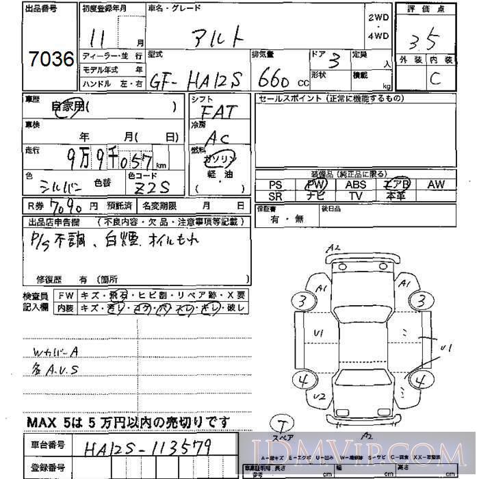 1999 SUZUKI ALTO  HA12S - 7036 - JU Mie