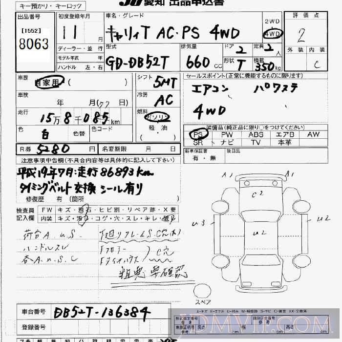 1999 SUZUKI CARRY TRUCK 4WD DB52T - 8063 - JU Aichi