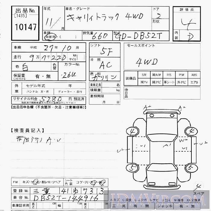 1999 SUZUKI CARRY TRUCK 4WD DB52T - 10147 - JU Gifu