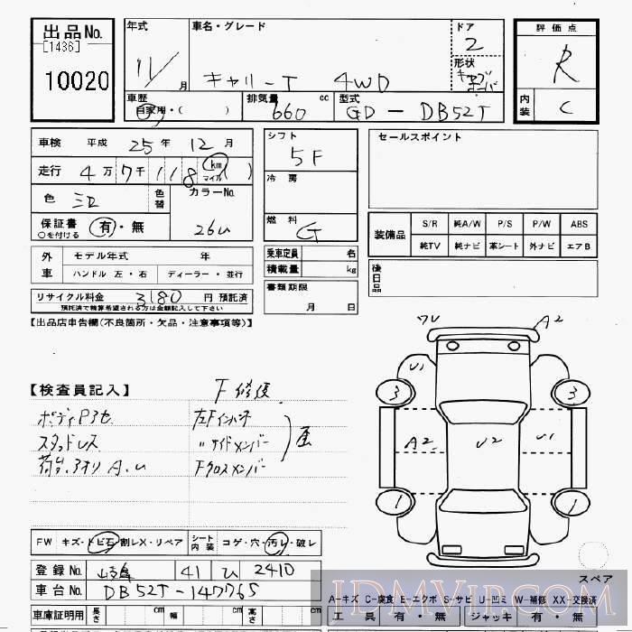 1999 SUZUKI CARRY TRUCK 4WD DB52T - 10020 - JU Gifu