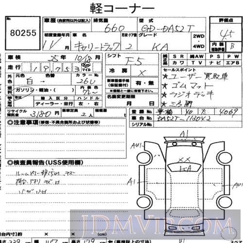 1999 SUZUKI CARRY TRUCK KA DA52T - 80255 - USS Nagoya
