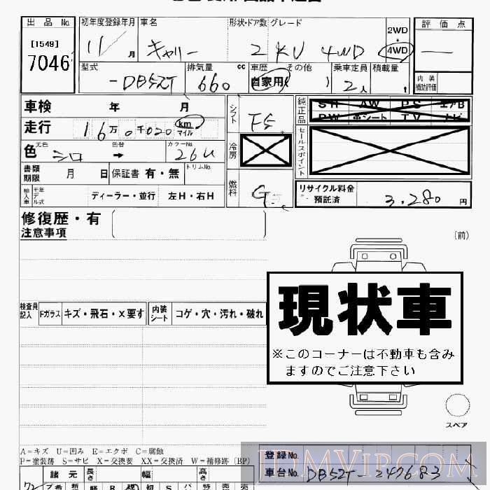 1999 SUZUKI CARRY TRUCK KU_4WD DB52T - 7046 - JU Aichi