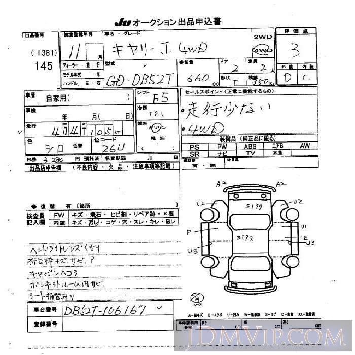 1999 SUZUKI CARRY TRUCK  DB52T - 145 - JU Okinawa