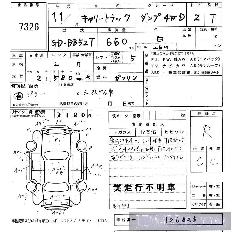 1999 SUZUKI CARRY TRUCK  DB52T - 7326 - KCAA Fukuoka