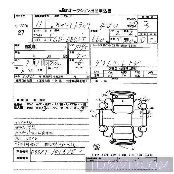 1999 SUZUKI CARRY TRUCK  DB52T - 27 - JU Okinawa