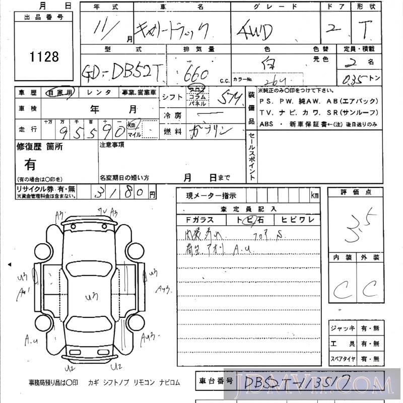 1999 SUZUKI CARRY TRUCK  DB52T - 1128 - KCAA Ebino
