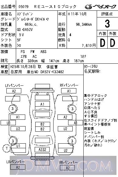 1999 SUZUKI EVERY DX_- DA52V - 5079 - BAYAUC