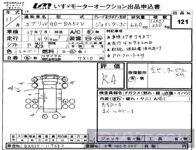 1999 SUZUKI EVERY  DA52V - 121 - Isuzu Makuhari
