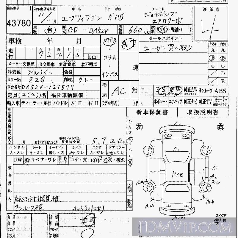 1999 SUZUKI EVERY _TB DA52V - 43780 - HAA Kobe