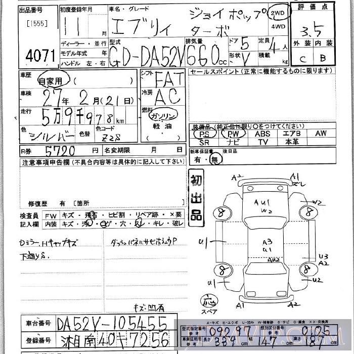 1999 SUZUKI EVERY _ DA52V - 4071 - JU Kanagawa