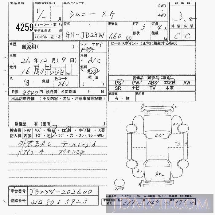 1999 SUZUKI JIMNY XG JB23W - 4259 - JU Yamaguchi