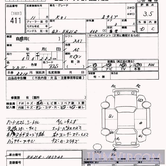 1999 SUZUKI KEI S HN21S - 411 - JU Saitama