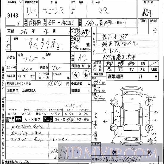 1999 SUZUKI WAGON R RR MC21S - 9148 - Hanaten Osaka