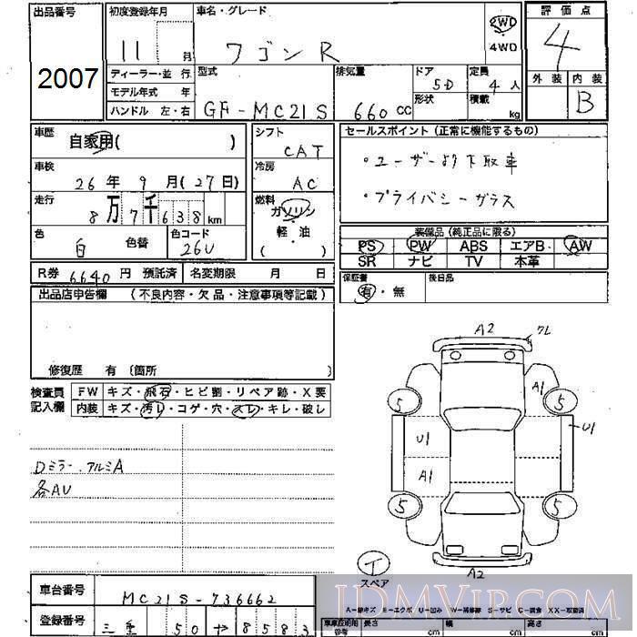 1999 SUZUKI WAGON R  MC21S - 2007 - JU Mie