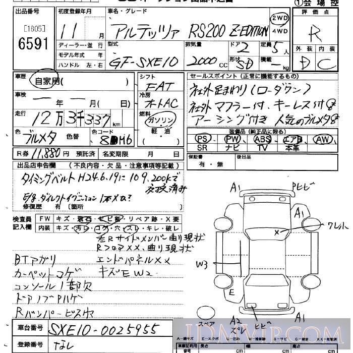 1999 TOYOTA ALTEZZA RS200Z SXE10 - 6591 - JU Saitama