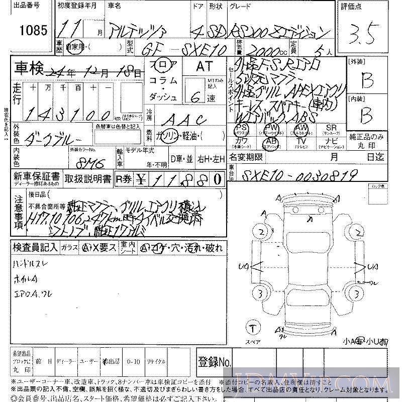 1999 TOYOTA ALTEZZA RS200Z SXE10 - 1085 - LAA Shikoku