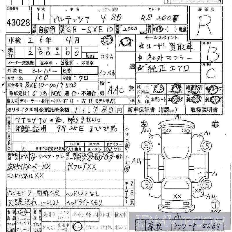 1999 TOYOTA ALTEZZA RS200 SXE10 - 43028 - HAA Kobe