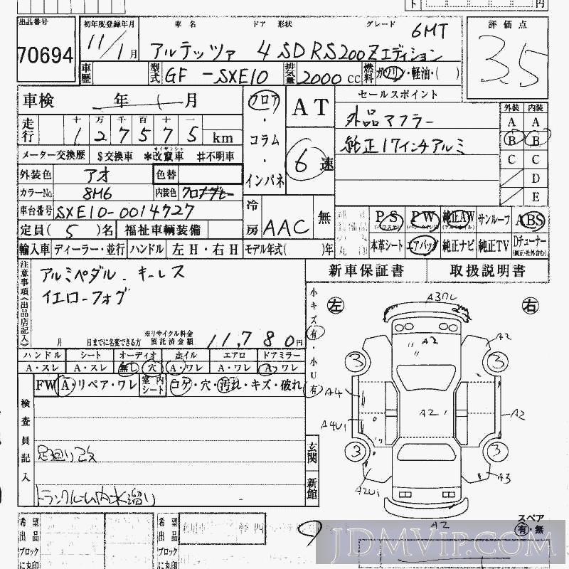 1999 TOYOTA ALTEZZA RS200_Z-ED_6MT SXE10 - 70694 - HAA Kobe