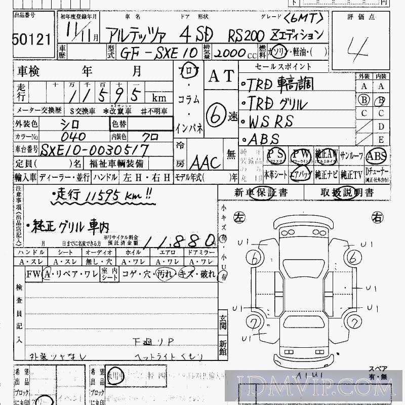 1999 TOYOTA ALTEZZA RS200_Z-ED_6MT SXE10 - 50121 - HAA Kobe