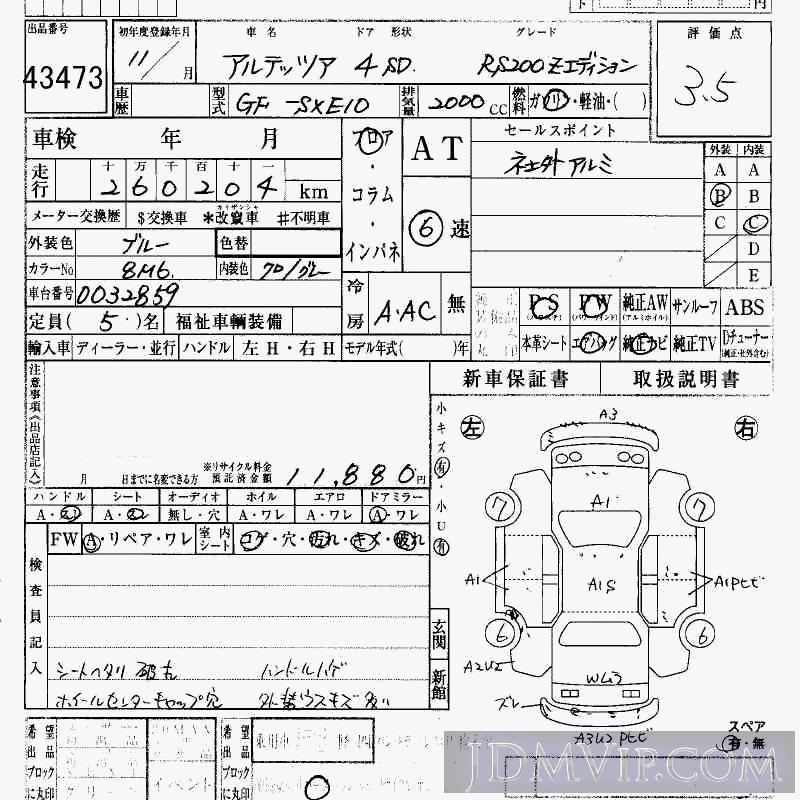 1999 TOYOTA ALTEZZA RS200_Z-ED SXE10 - 43473 - HAA Kobe