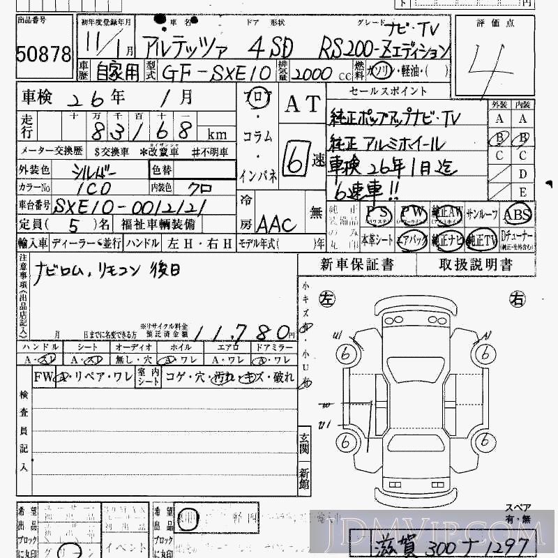 1999 TOYOTA ALTEZZA RS200_Z-ED__TV SXE10 - 50878 - HAA Kobe