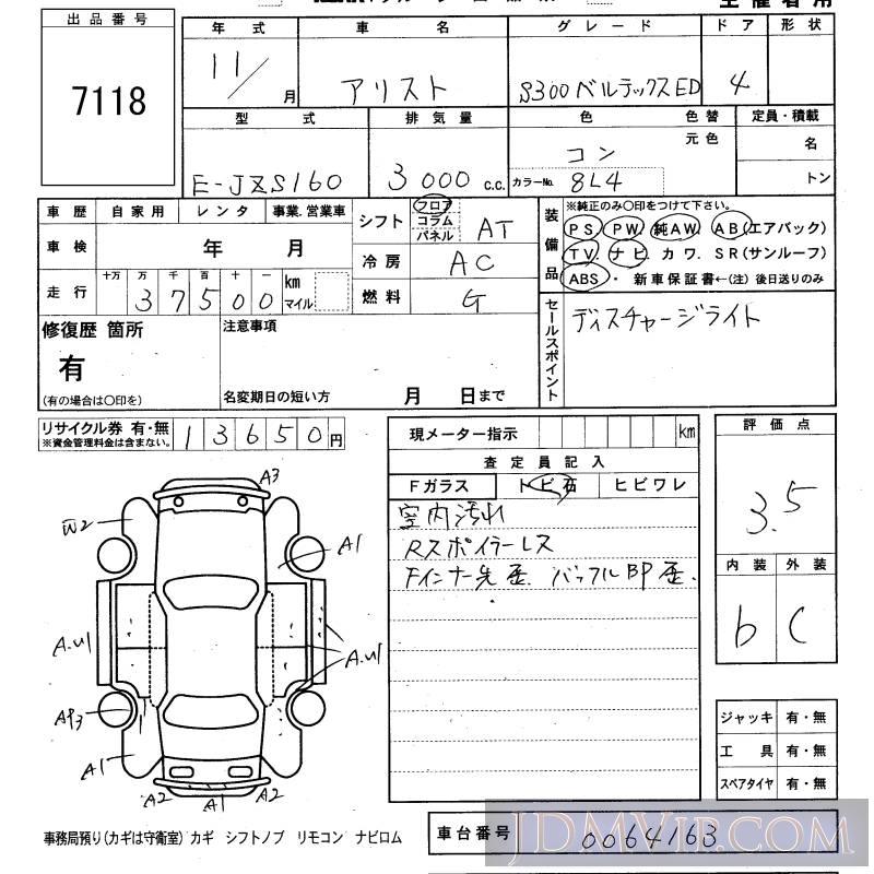 1999 TOYOTA ARISTO S300_ED JZS160 - 7118 - KCAA Fukuoka