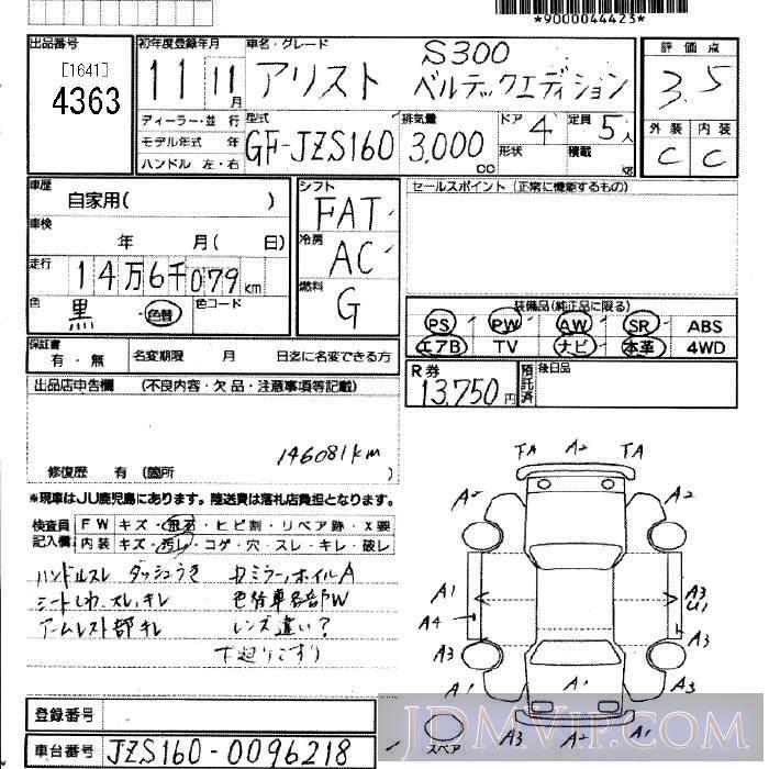 1999 TOYOTA ARISTO S300 JZS160 - 4363 - JU Fukuoka