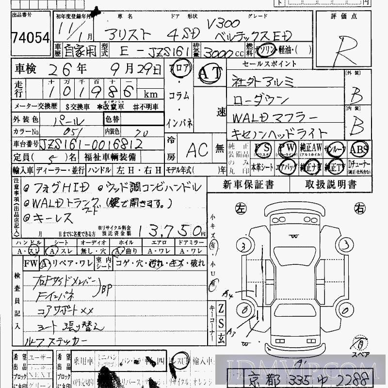 1999 TOYOTA ARISTO V300ED JZS161 - 74054 - HAA Kobe