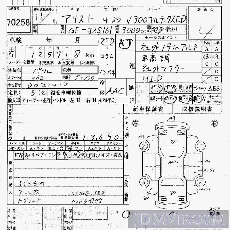 1999 TOYOTA ARISTO V300ED JZS161 - 70258 - HAA Kobe