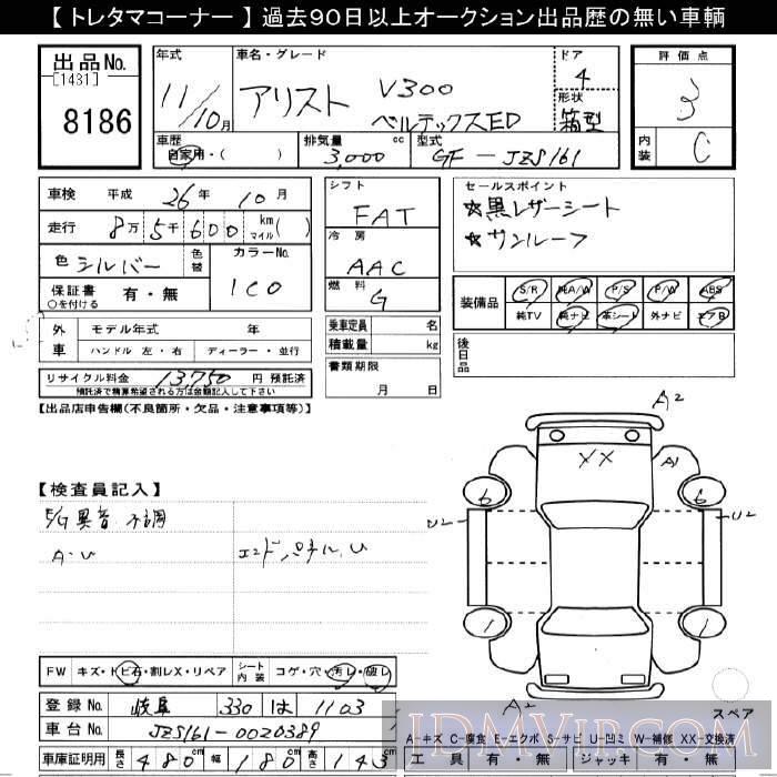 1999 TOYOTA ARISTO V300ED JZS161 - 8186 - JU Gifu