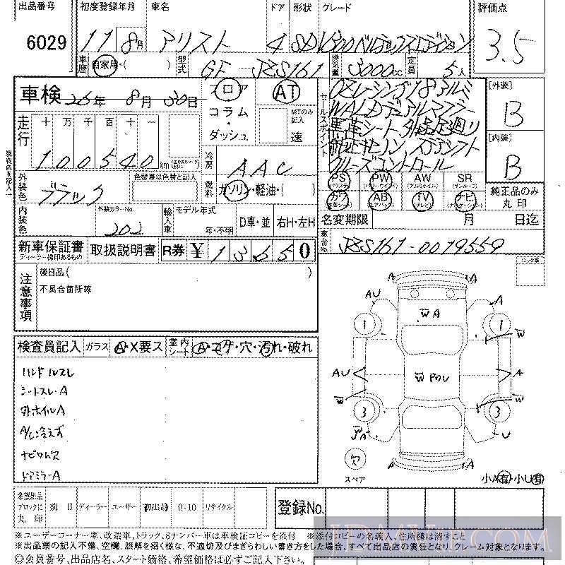 1999 TOYOTA ARISTO V300ED JZS161 - 6029 - LAA Shikoku