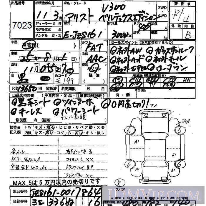 1999 TOYOTA ARISTO V300 JZS161 - 7023 - JU Mie