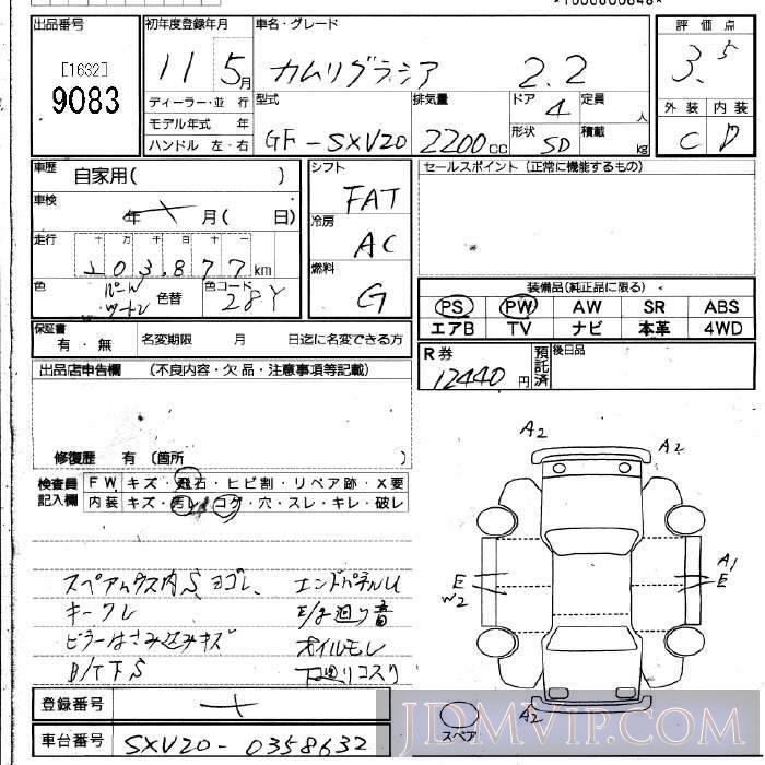 1999 TOYOTA CAMRY 2.2 SXV20 - 9083 - JU Fukuoka