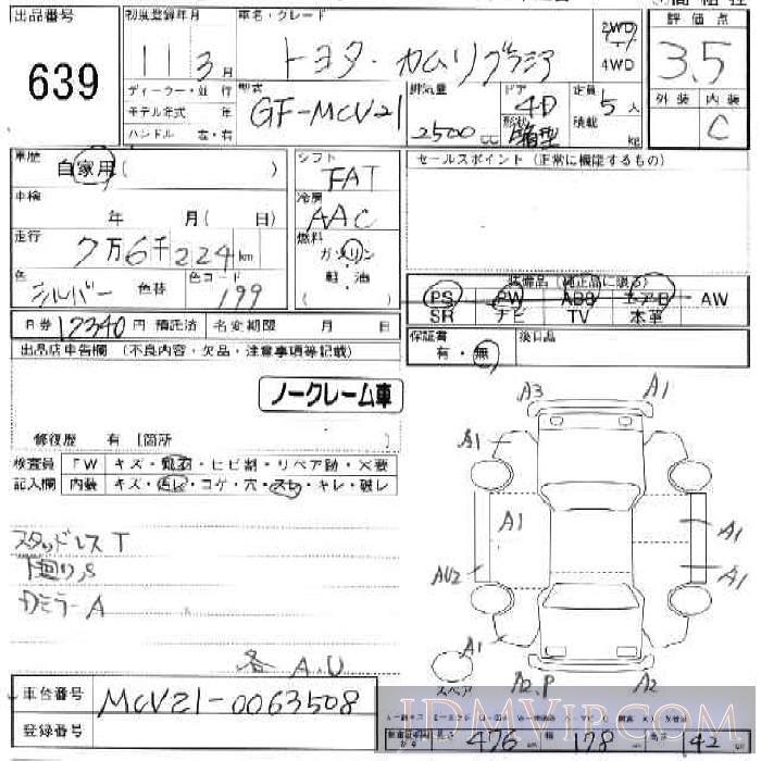 1999 TOYOTA CAMRY 4D_ MCV21 - 639 - JU Ishikawa