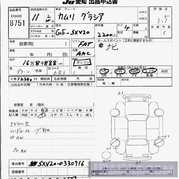 1999 TOYOTA CAMRY  SXV20 - 8751 - JU Aichi