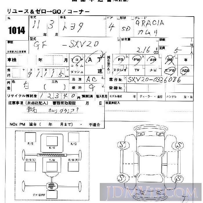 1999 TOYOTA CAMRY  SXV20 - 1014 - JU Nara