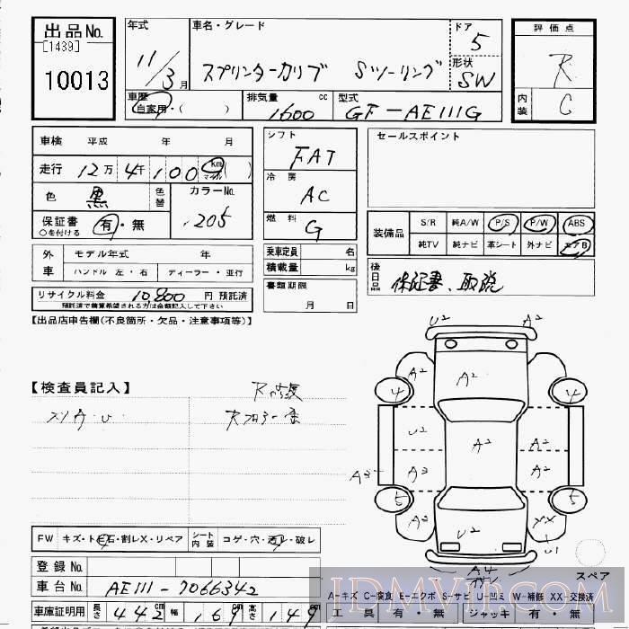 1999 TOYOTA CARIB S AE111G - 10013 - JU Gifu