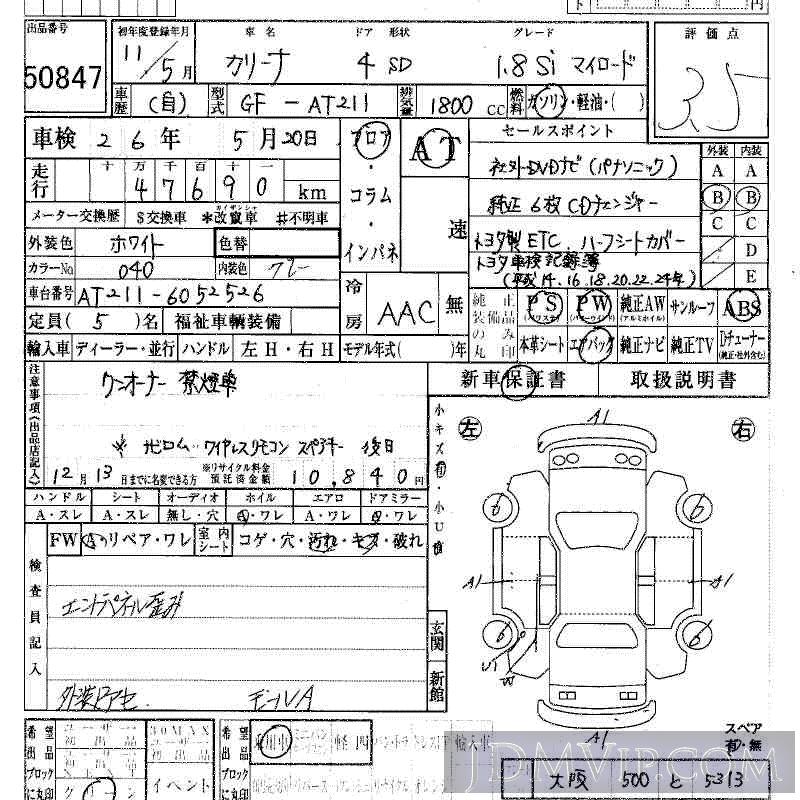 1999 TOYOTA CARINA 1.8SI_ AT211 - 50847 - HAA Kobe