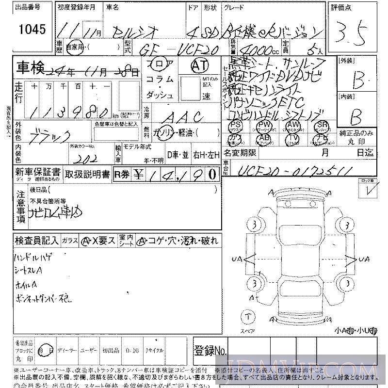 1999 TOYOTA CELSIOR B_ER UCF20 - 1045 - LAA Shikoku