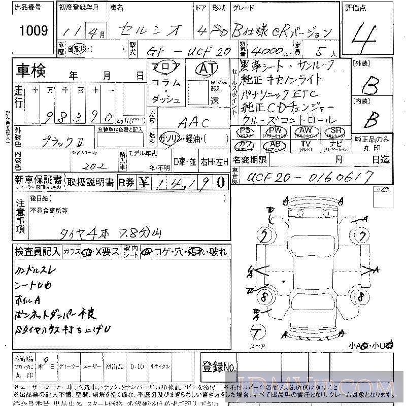 1999 TOYOTA CELSIOR B_ER UCF20 - 1009 - LAA Shikoku
