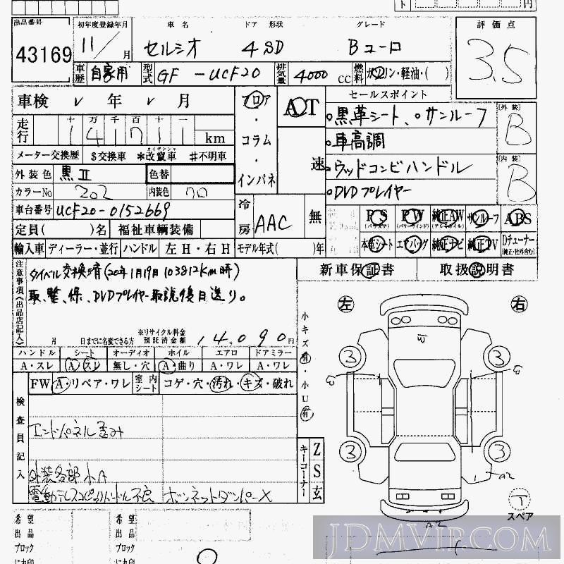 1999 TOYOTA CELSIOR B_ER UCF20 - 43169 - HAA Kobe