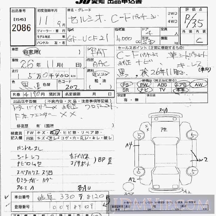 1999 TOYOTA CELSIOR C_F_ UCF21 - 2086 - JU Aichi