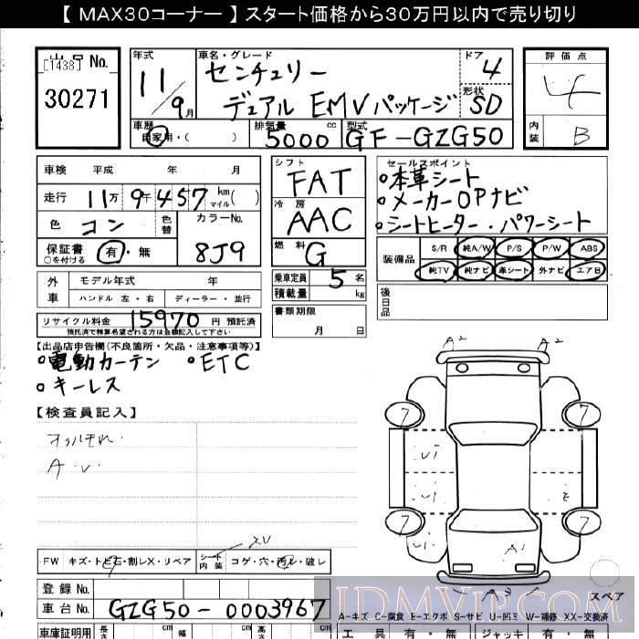 1999 TOYOTA CENTURY EMV-PKG GZG50 - 30271 - JU Gifu